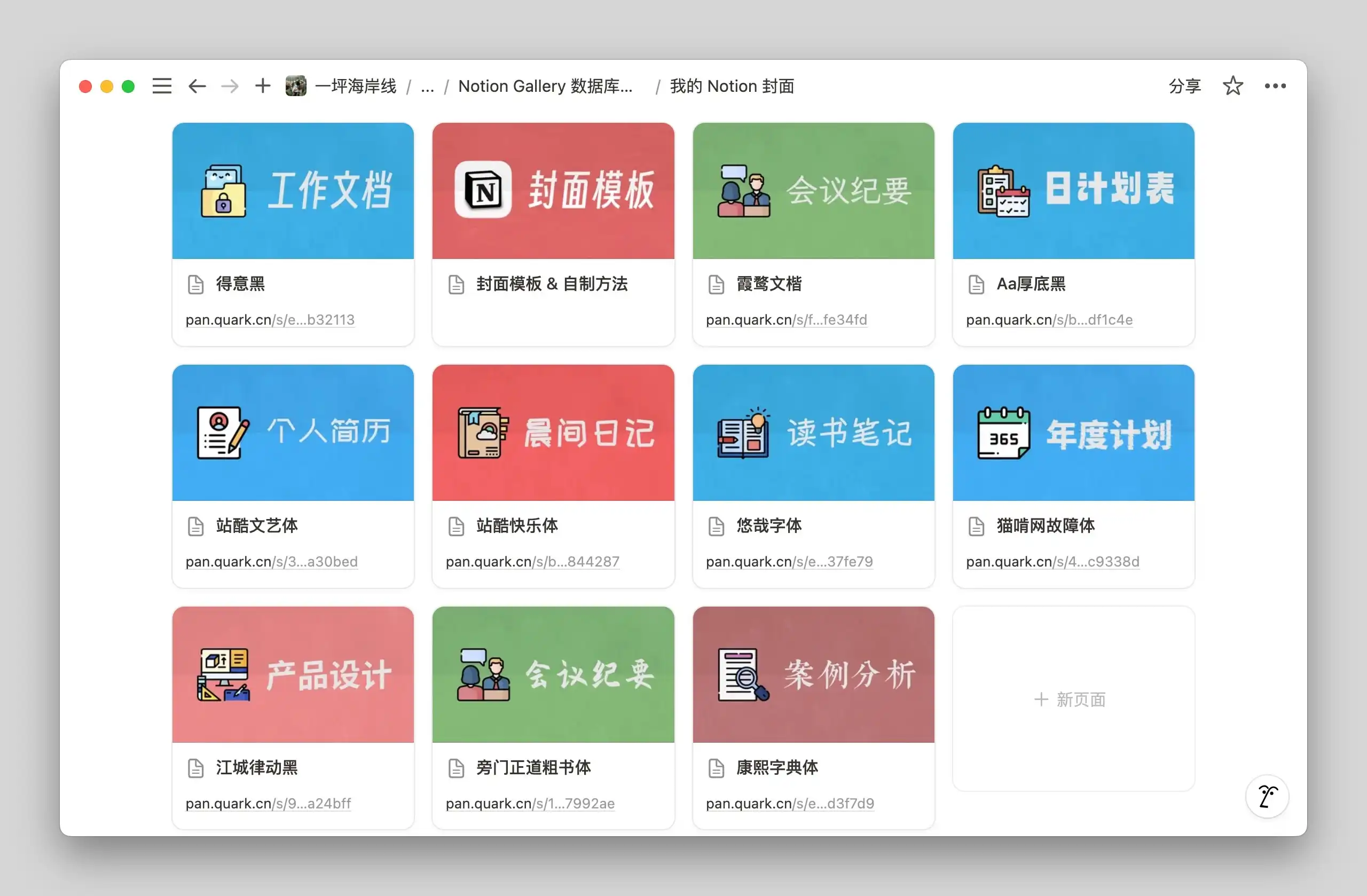 免费分享 1000 张 Notion 数据库专用封面 免费分享 1000 张 Notion 数据库专用封面