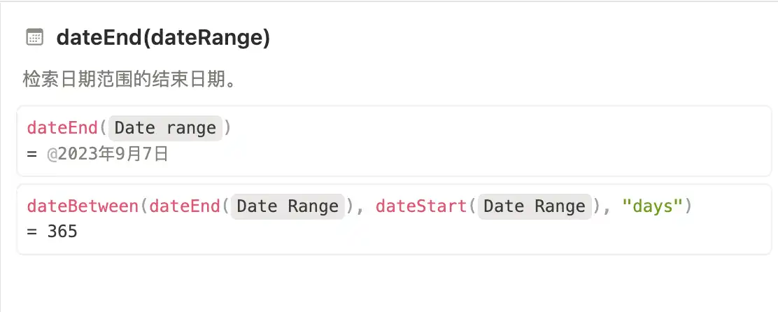 Notion 公式编辑器中的 dateEnd 函数官方示例