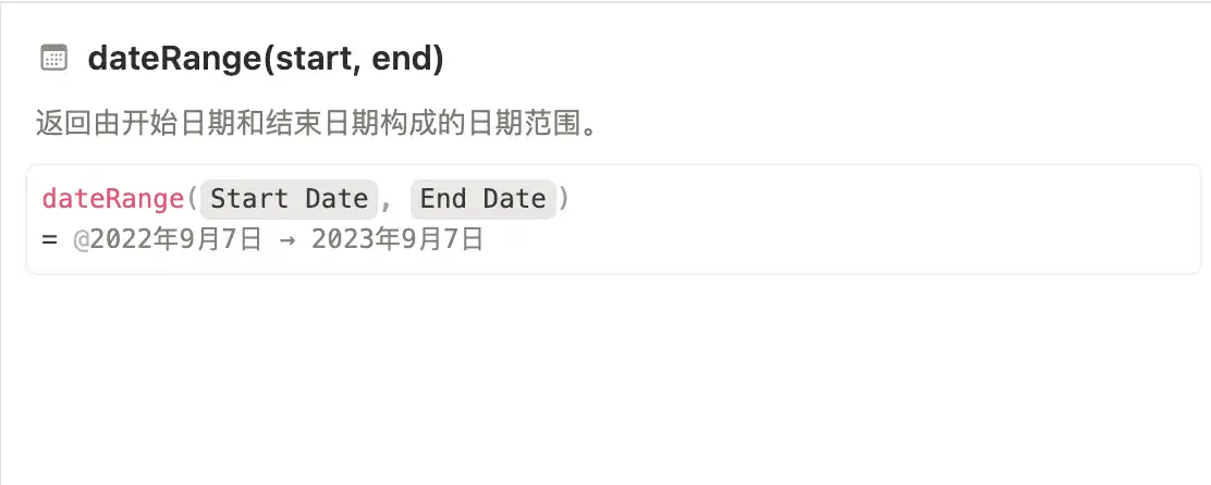 Notion 公式编辑器中的 dateRange 函数官方示例