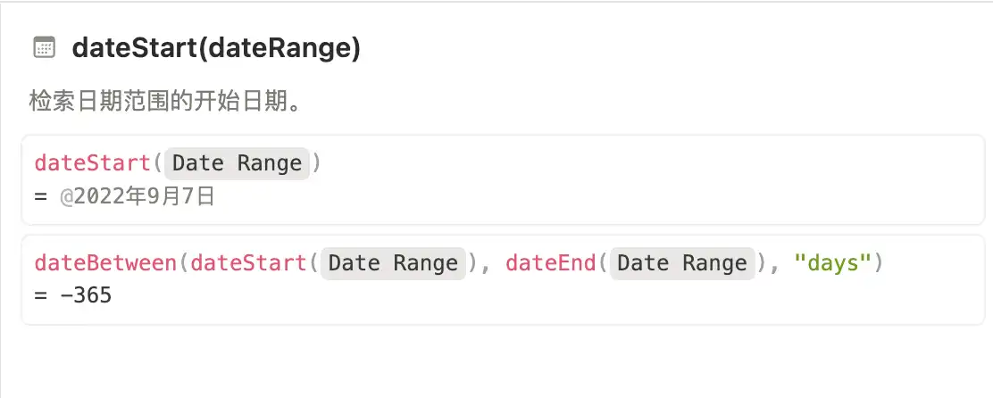 Notion 公式编辑器中的 dateStart 函数官方示例