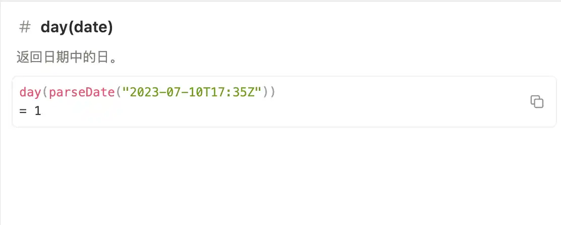 Notion 公式编辑器中的 day 函数官方示例