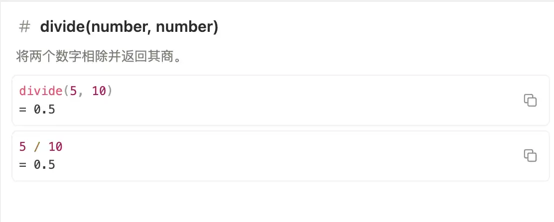 Notion 公式编辑器中的 divide 函数官方示例