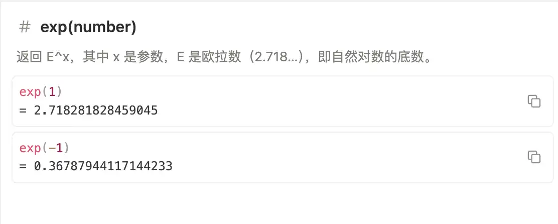 Notion 公式编辑器中的 exp 函数官方示例