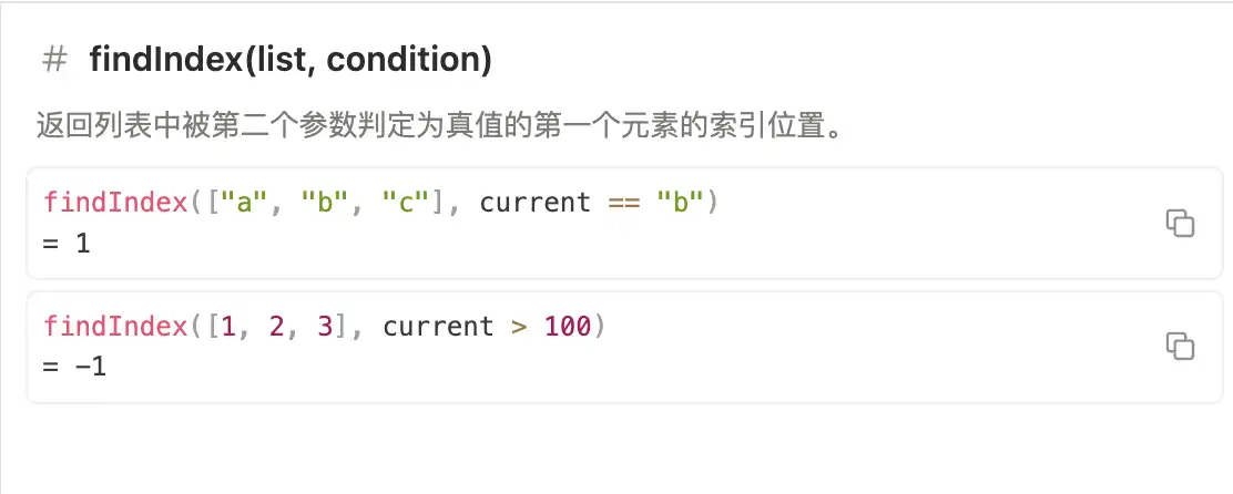 Notion 公式编辑器中的 findIndex 函数官方示例
