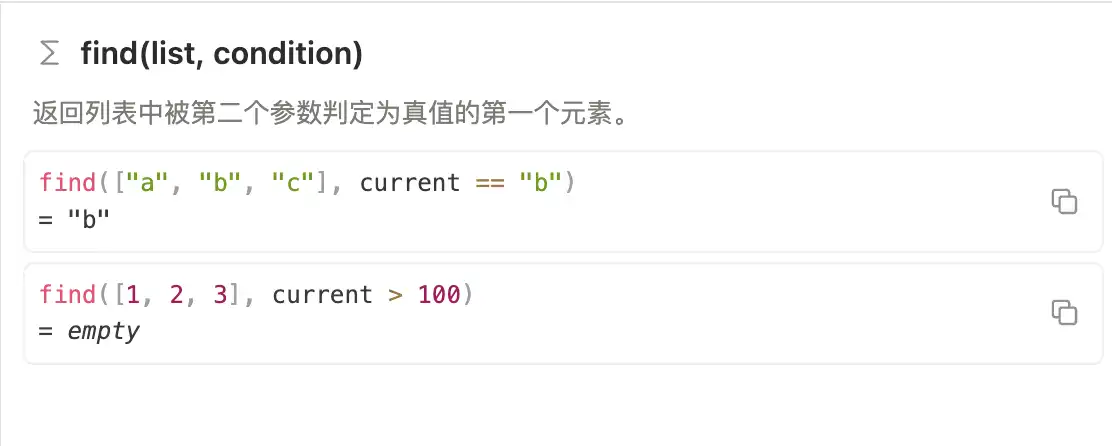 Notion 公式编辑器中的 find 函数官方示例