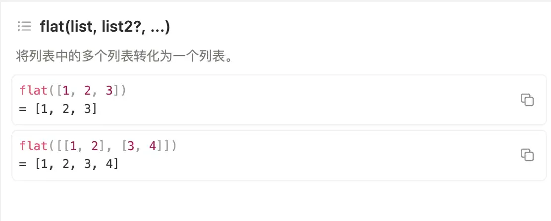 Notion 公式编辑器中的 flat 函数官方示例