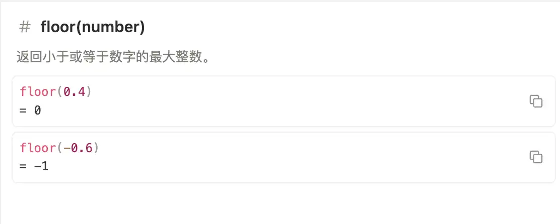Notion 公式编辑器中的 floor 函数官方示例
