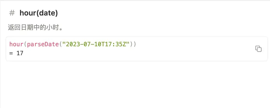 Notion 公式编辑器中的 hour 函数官方示例