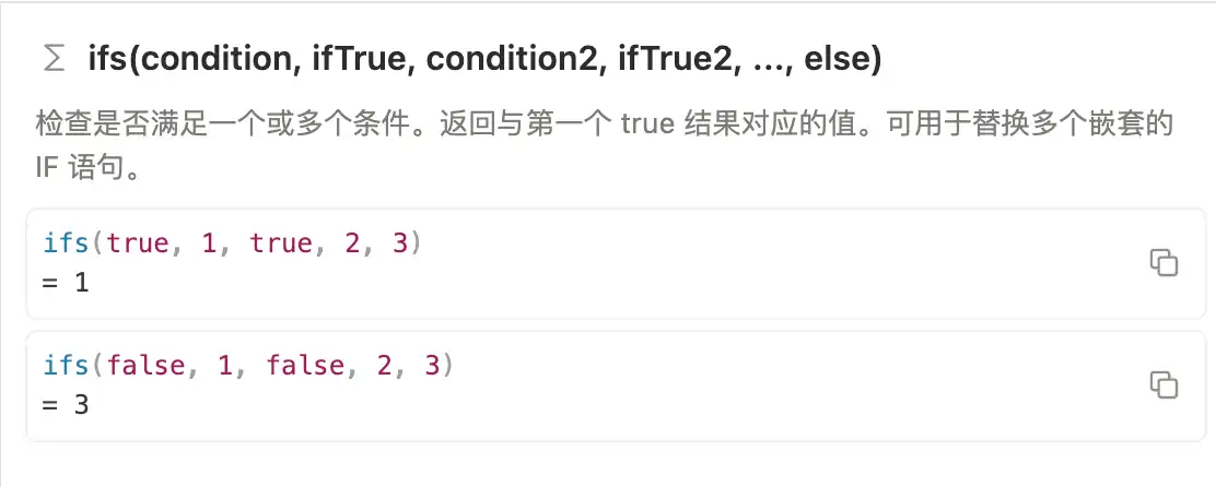 Notion 公式编辑器中的 ifs 函数官方示例