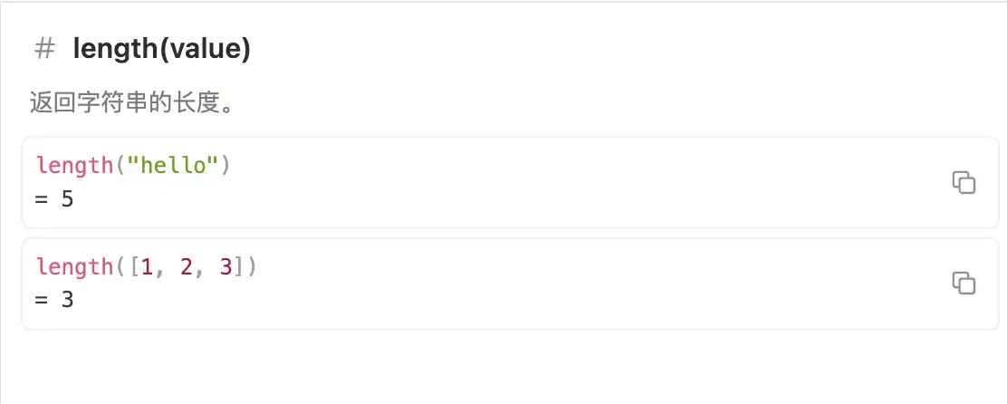 Notion 公式编辑器中的 length 函数官方示例