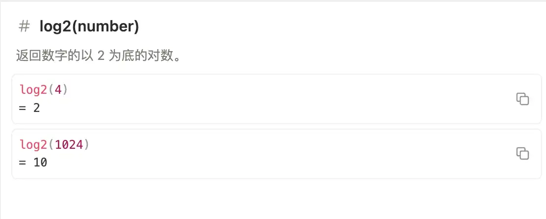 Notion 公式编辑器中的 log2 函数官方示例