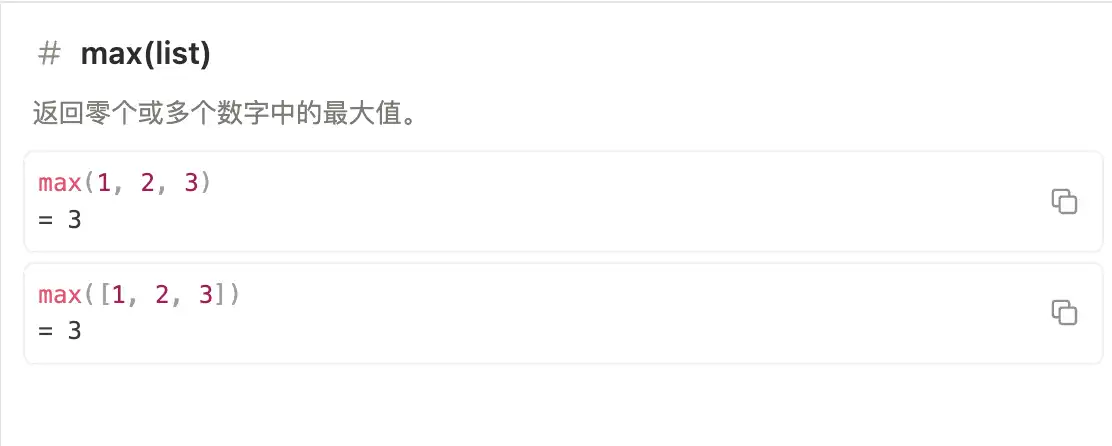 Notion 公式编辑器中的 max 函数官方示例