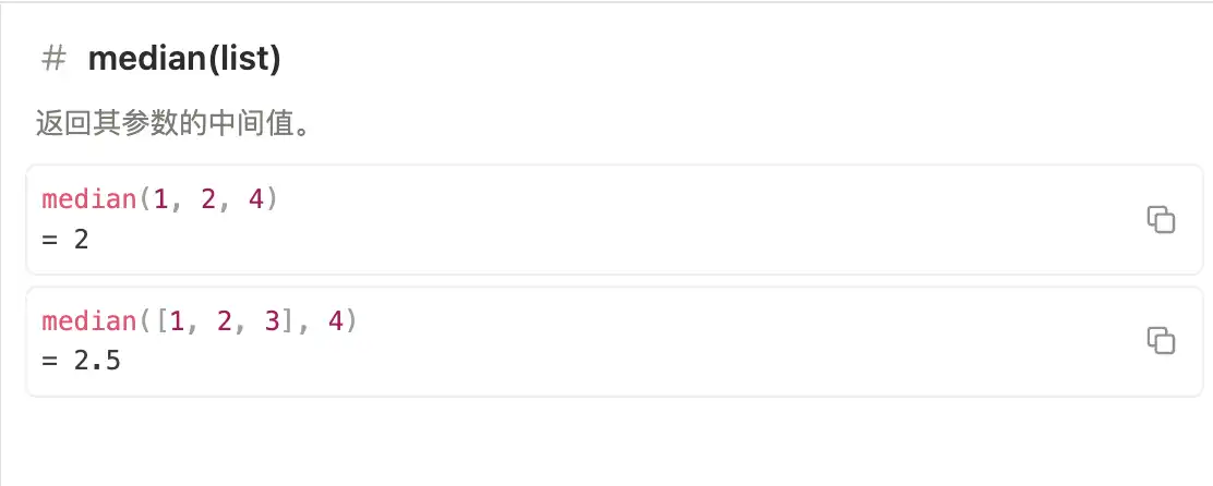 Notion 公式编辑器中的 median 函数官方示例