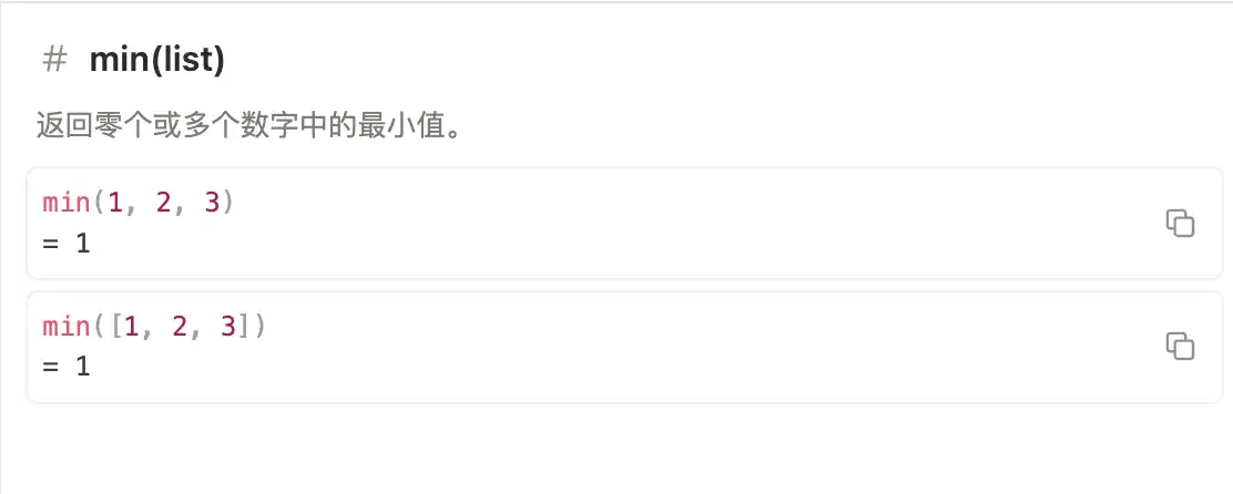 Notion 公式编辑器中的 min 函数官方示例