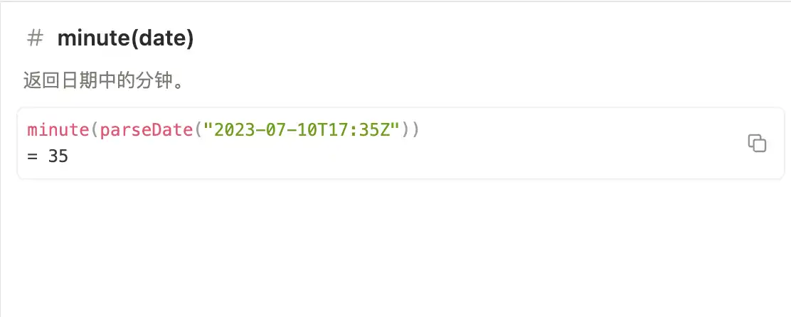 Notion 公式编辑器中的 minute 函数官方示例