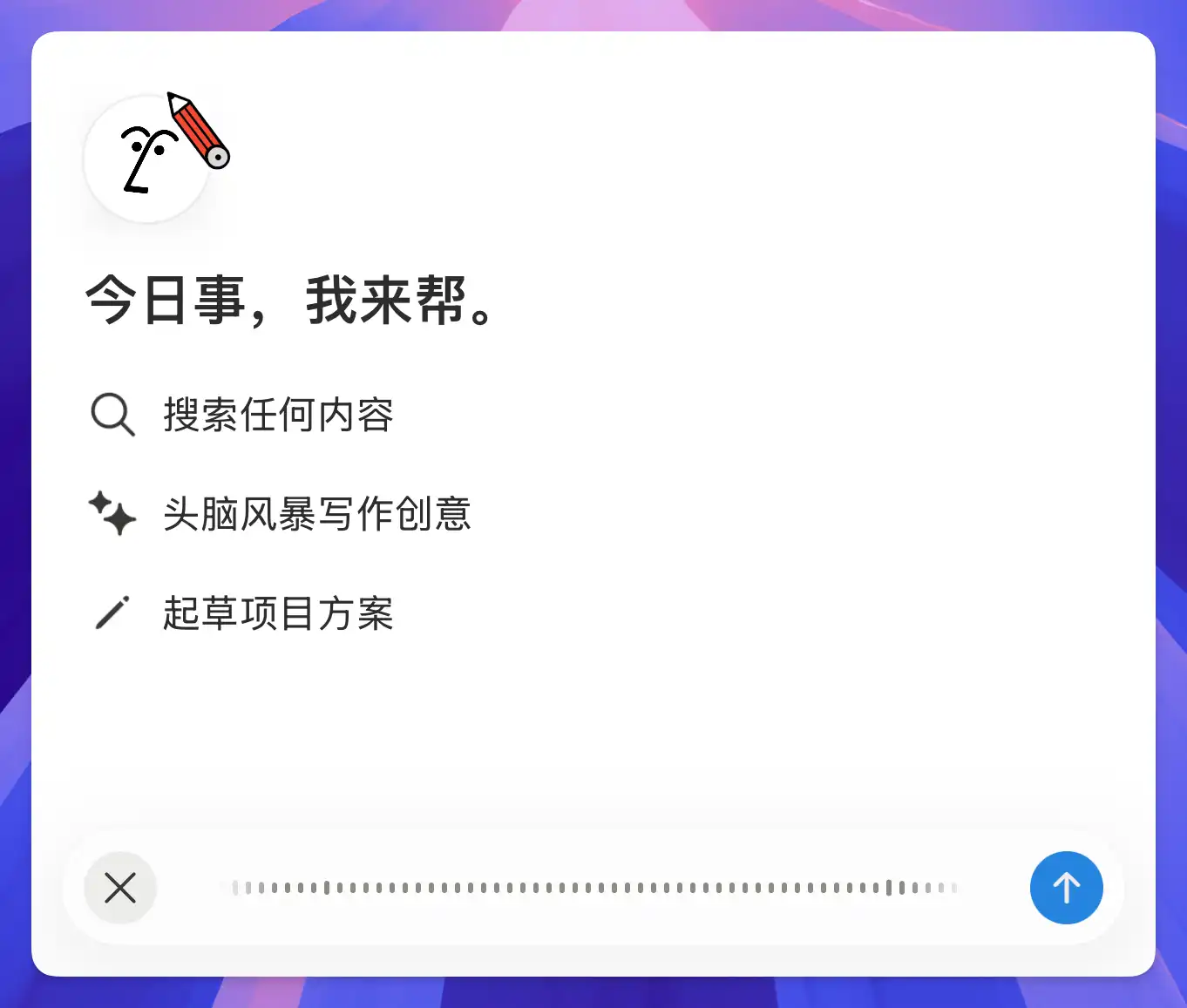 Notion 移动端语音输入功能