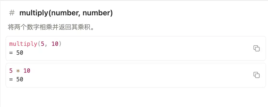 Notion 公式编辑器中的 multiply 函数官方示例