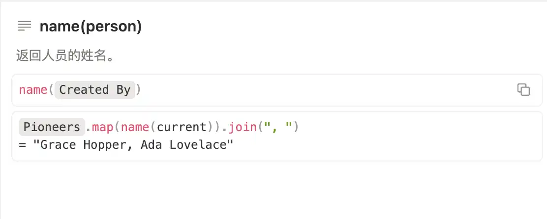 Notion 公式编辑器中的 name 函数官方示例