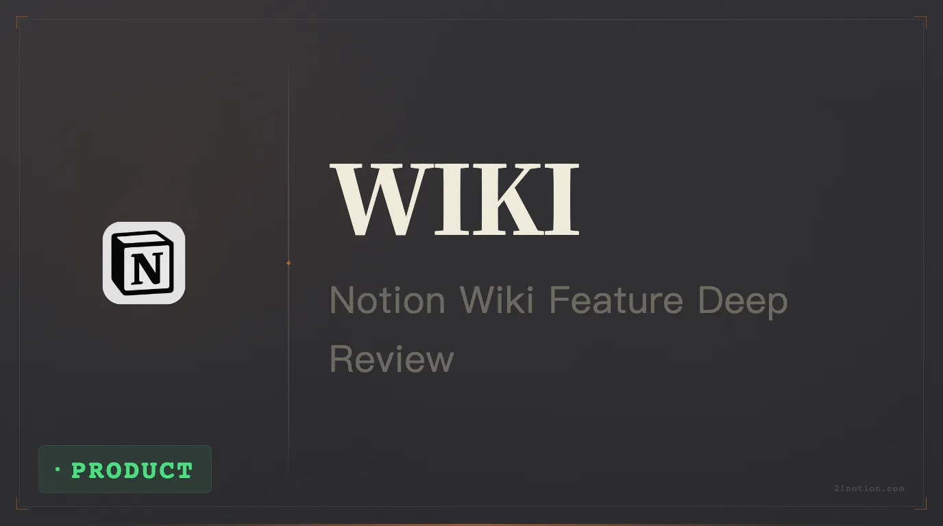 Notion Wiki Feature Review: Testing and Summary