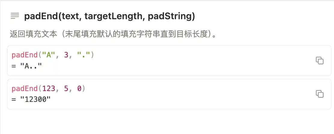 Notion 公式编辑器中的 padEnd 函数官方示例