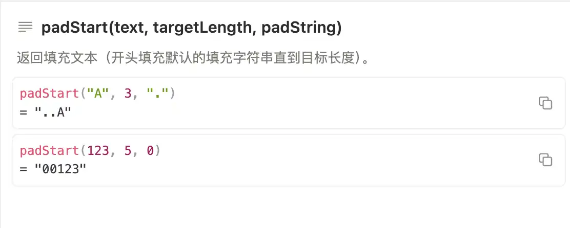 Notion 公式编辑器中的 padStart 函数官方示例