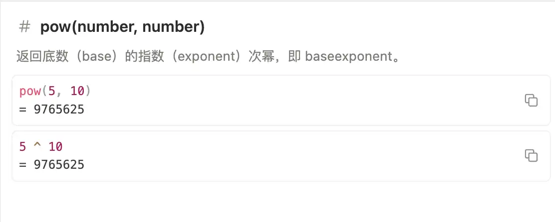 Notion 公式编辑器中的 pow 函数官方示例
