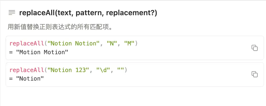 Notion 公式编辑器中的 replaceAll 函数官方示例