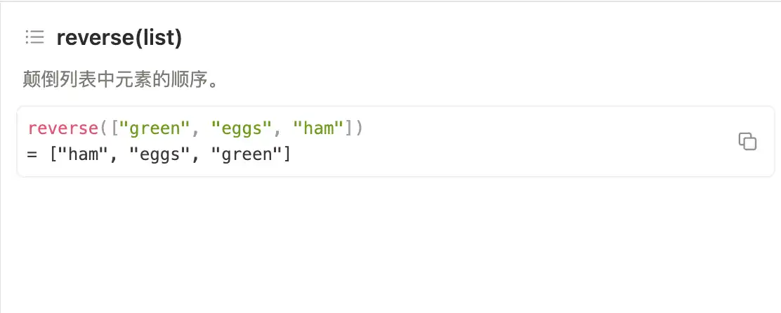 Notion 公式编辑器中的 reverse 函数官方示例