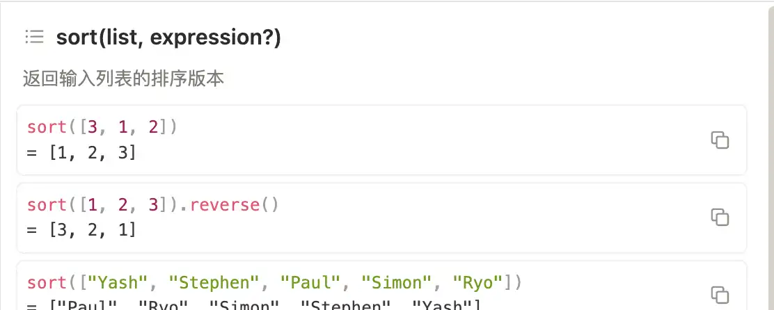 Notion 公式编辑器中的 sort 函数官方示例