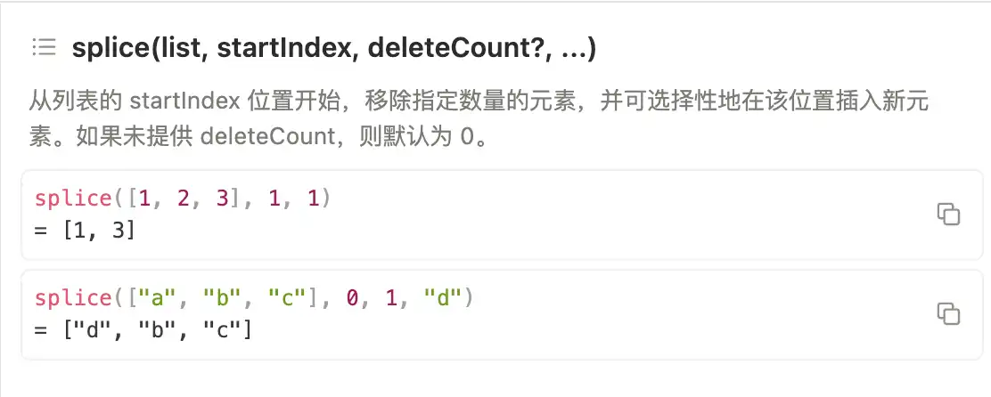 Notion 公式编辑器中的 splice 函数官方示例