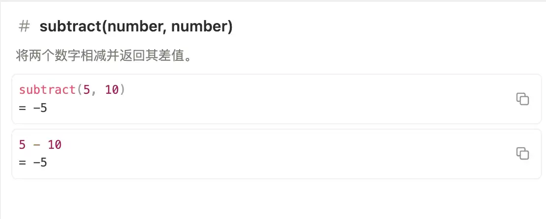 Notion 公式编辑器中的 subtract 函数官方示例