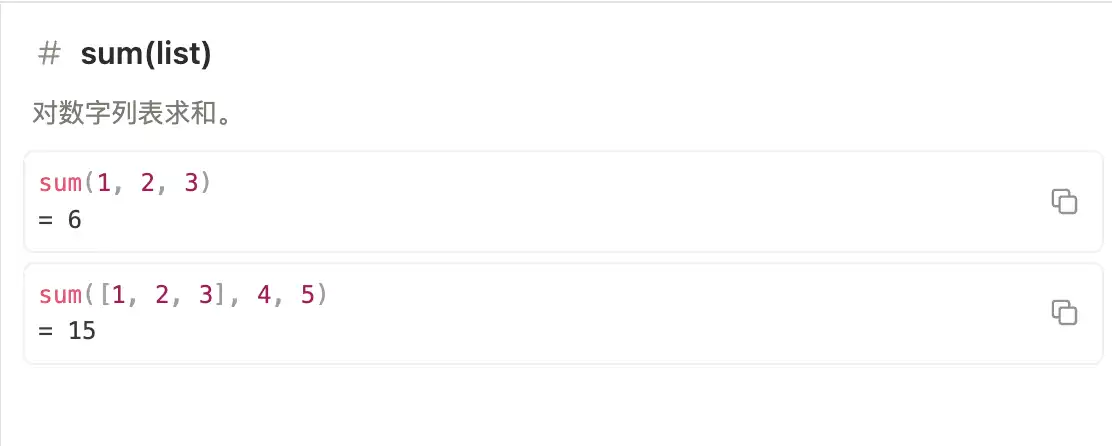 Notion 公式编辑器中的 sum 函数官方示例
