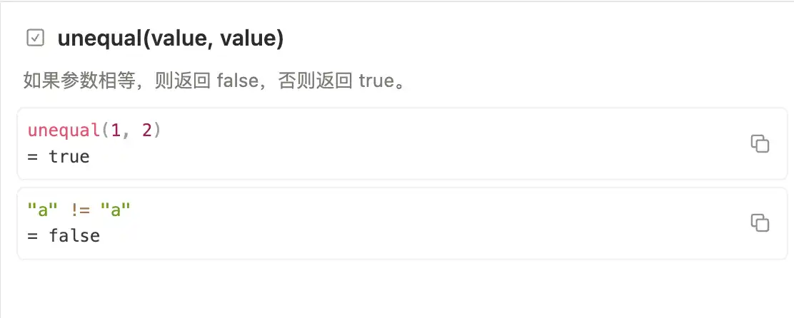 Notion 公式编辑器中的 unequal 函数官方示例