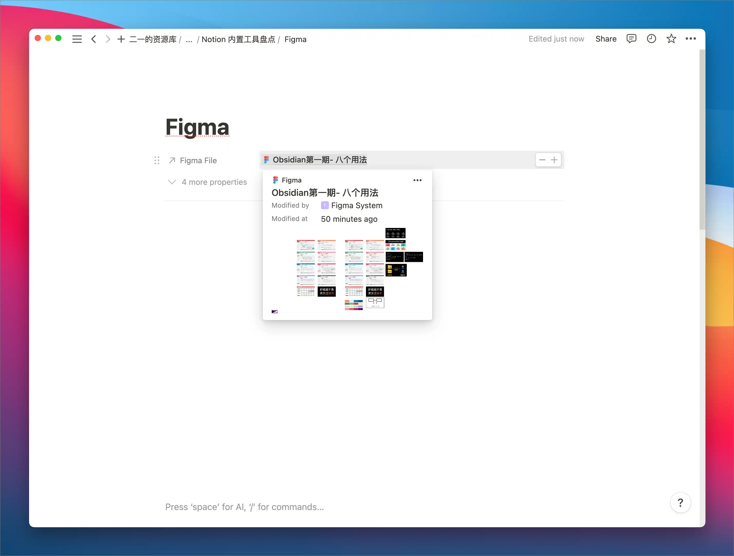 Notion 2.3.2-2.3.4 版本更新汇总：Formula 2.0、自动化与更多新功能