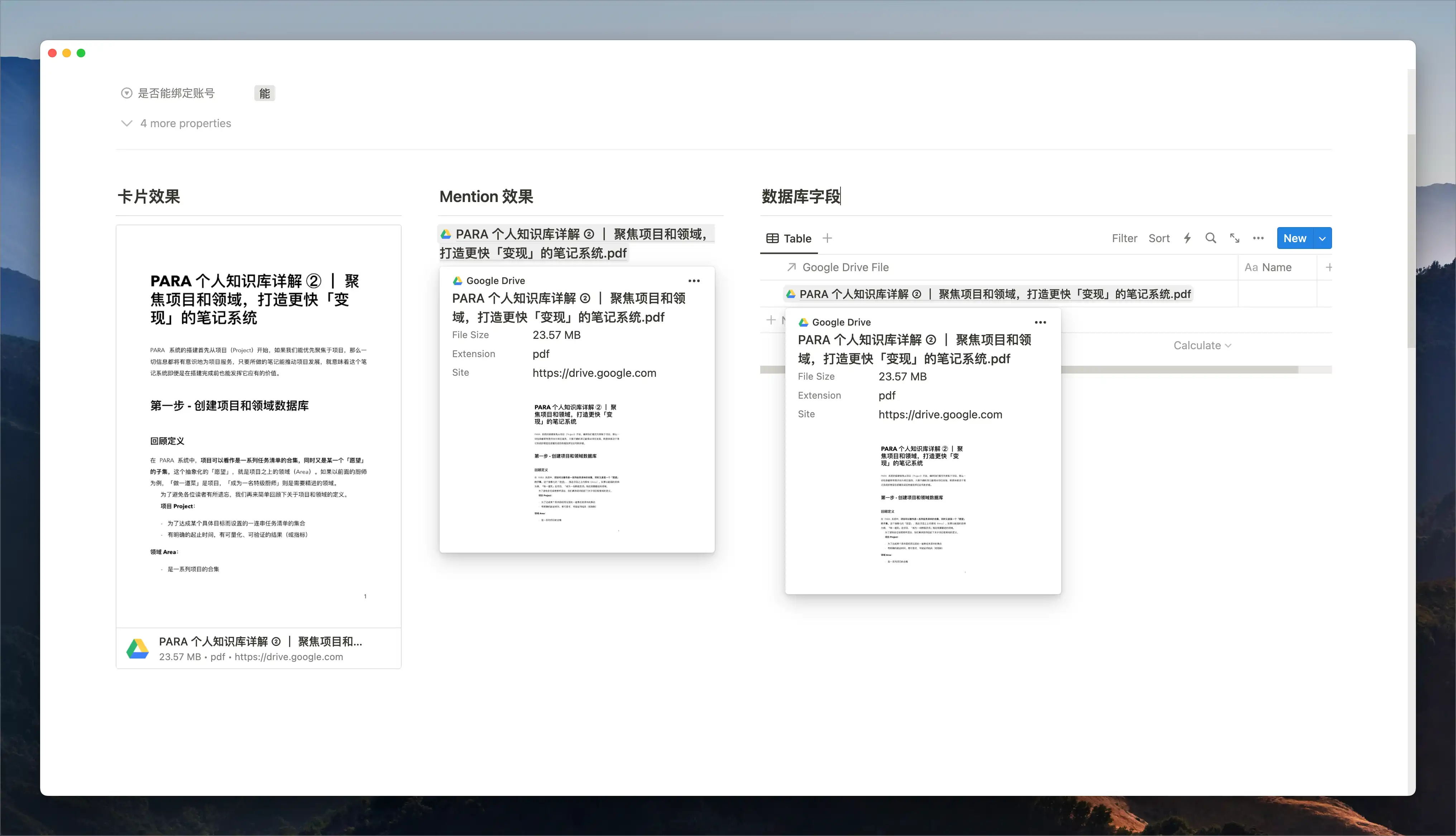 Notion 資料庫 Google Drive 預覽欄位