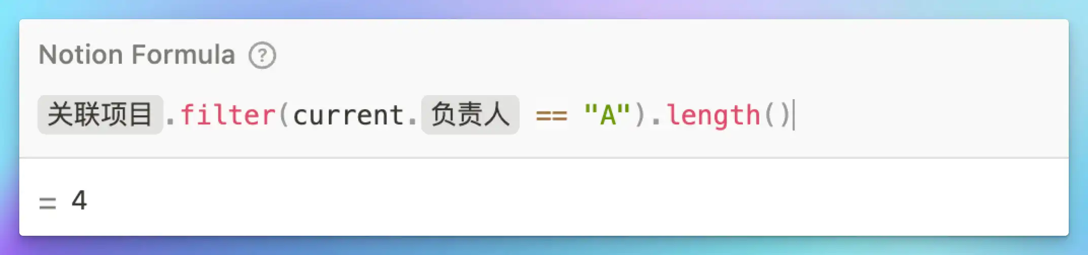 Formula 2.0 新函數