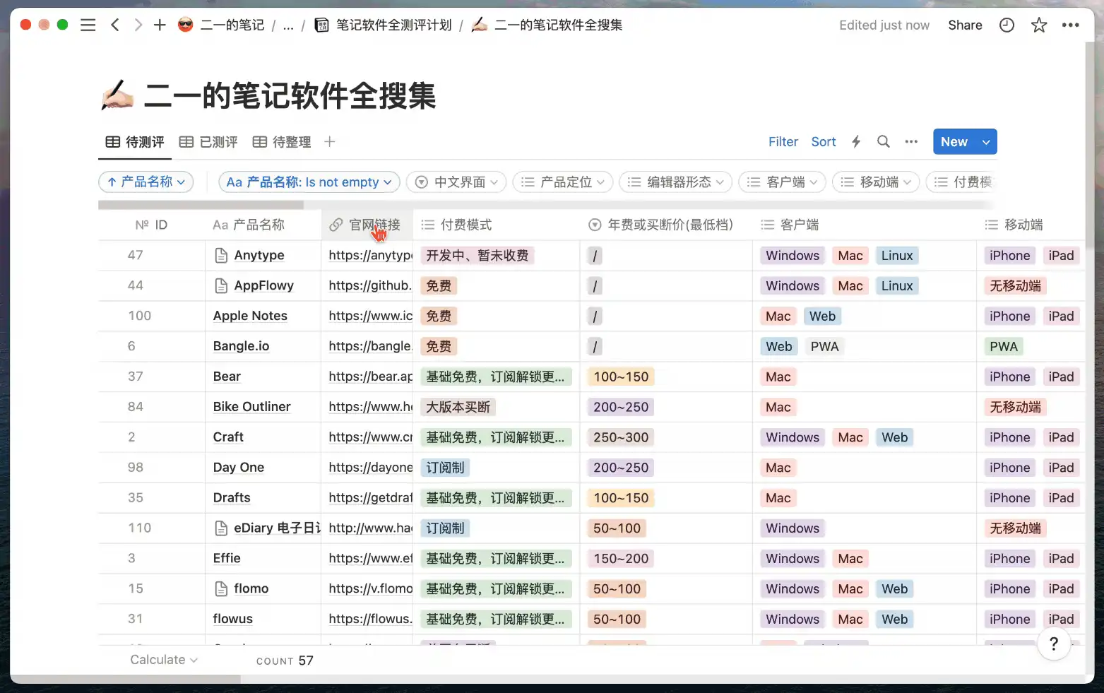 資料庫凍結窗格演示